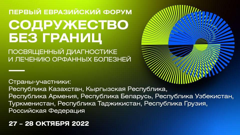 Форумы загранице. Евразийская лига содружеств. Международной конференции по мультимедийному моделированию 2024.